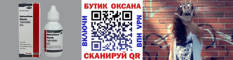 хочу наркоту  Шлиссельбург  Бутират буратино 
