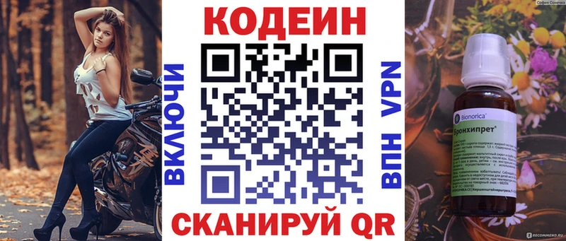 Codein Purple Drank  OMG маркетплейс  Шлиссельбург  наркотики 