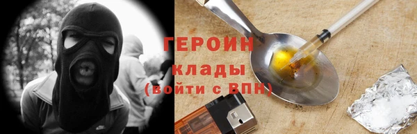 героин Абдулино