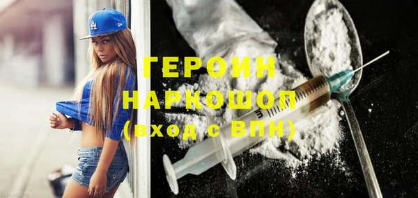 героин Абдулино