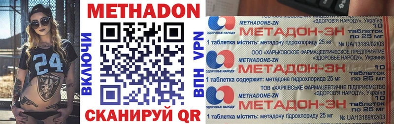 МЕТАДОН мёд  Шлиссельбург 